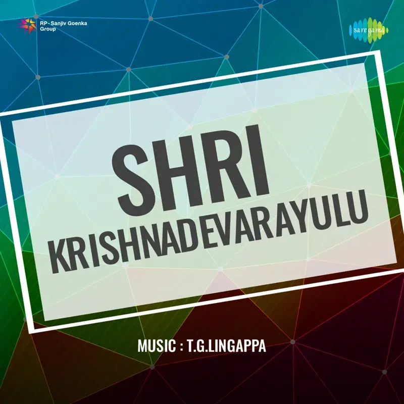 Shri Krishnadevarayulu (Original Motion Picture Soundtrack)