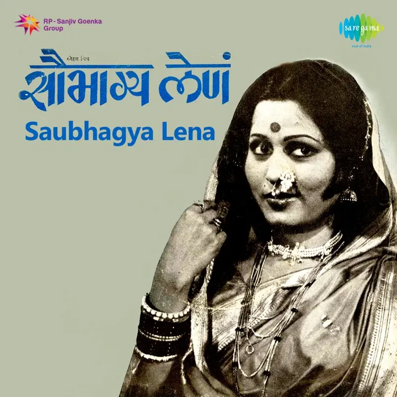 Mee Jyotishi Mahan (From "Saubhagya Lena") - Single