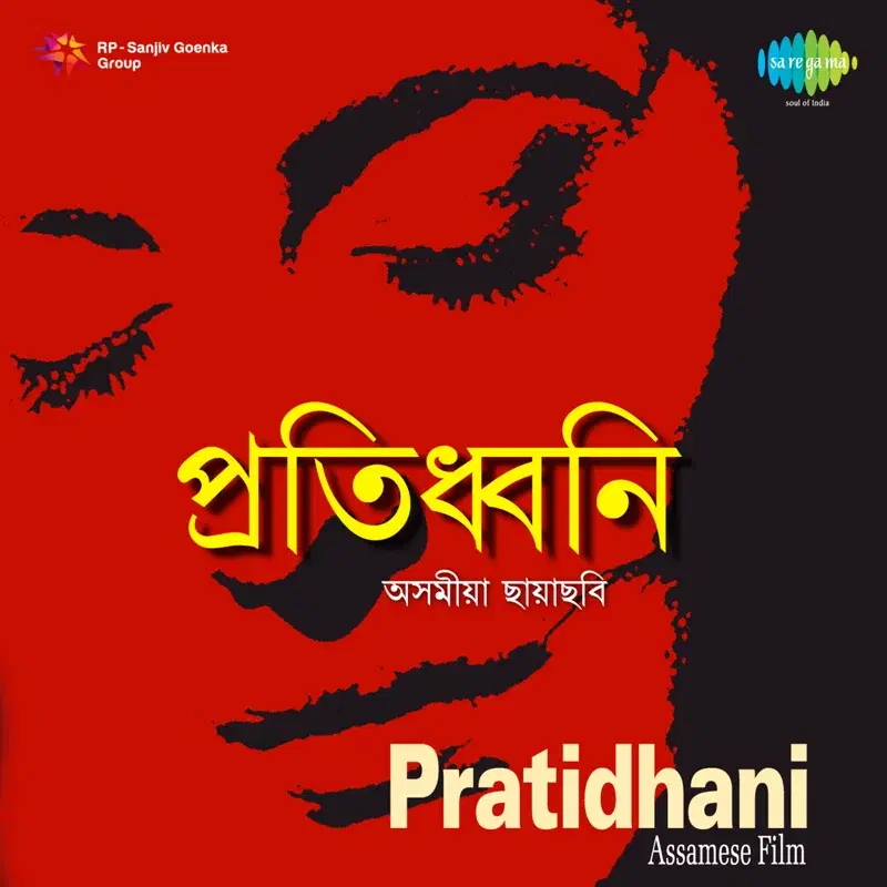 Pratidhani (Original Motion Picture Soundtrack)