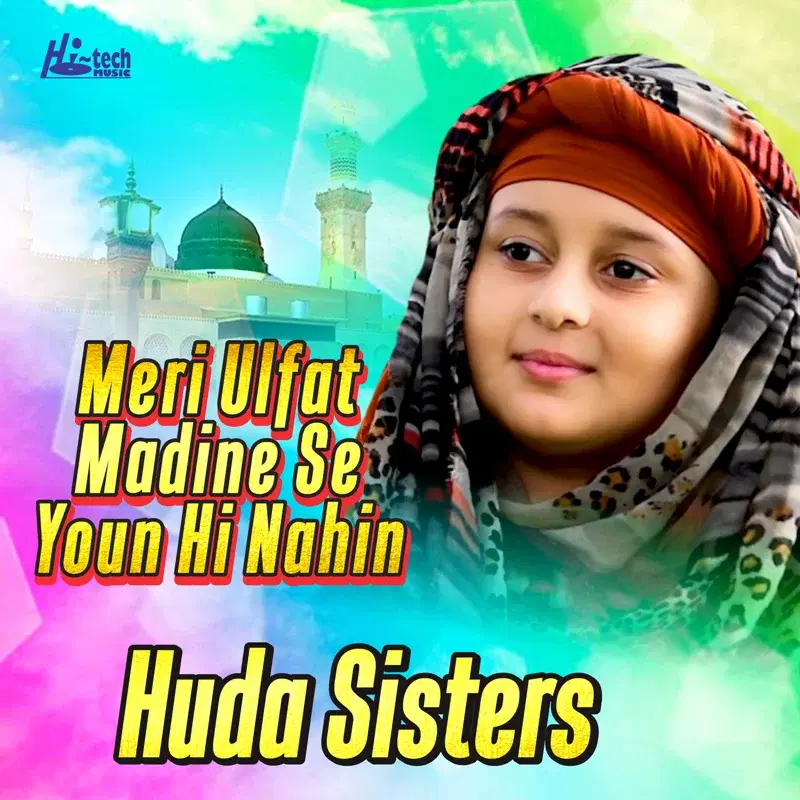 Meri Ulfat Madine Se Youn Hi Nahin