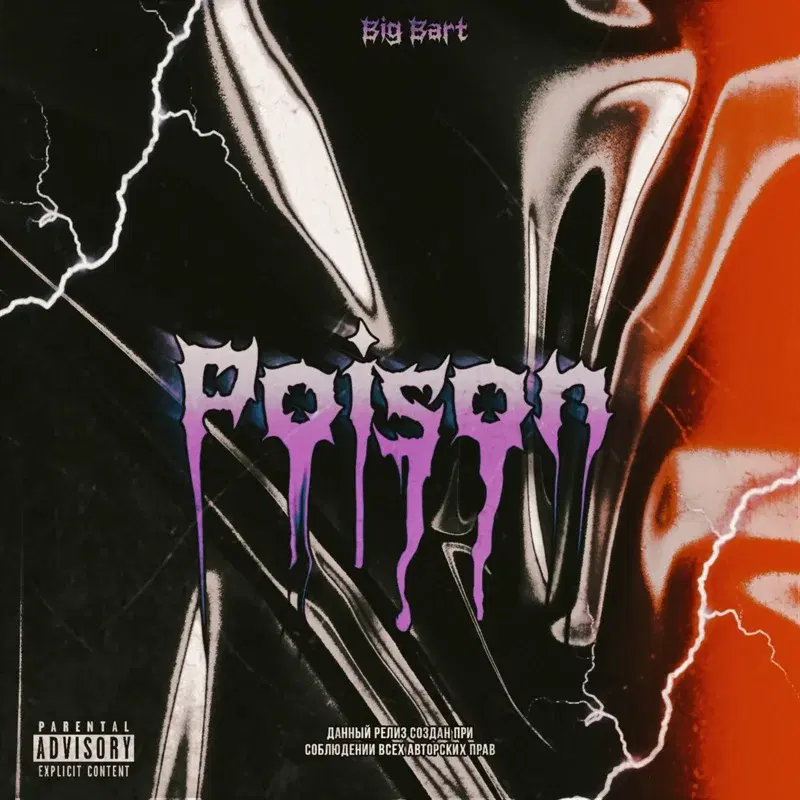 Poison