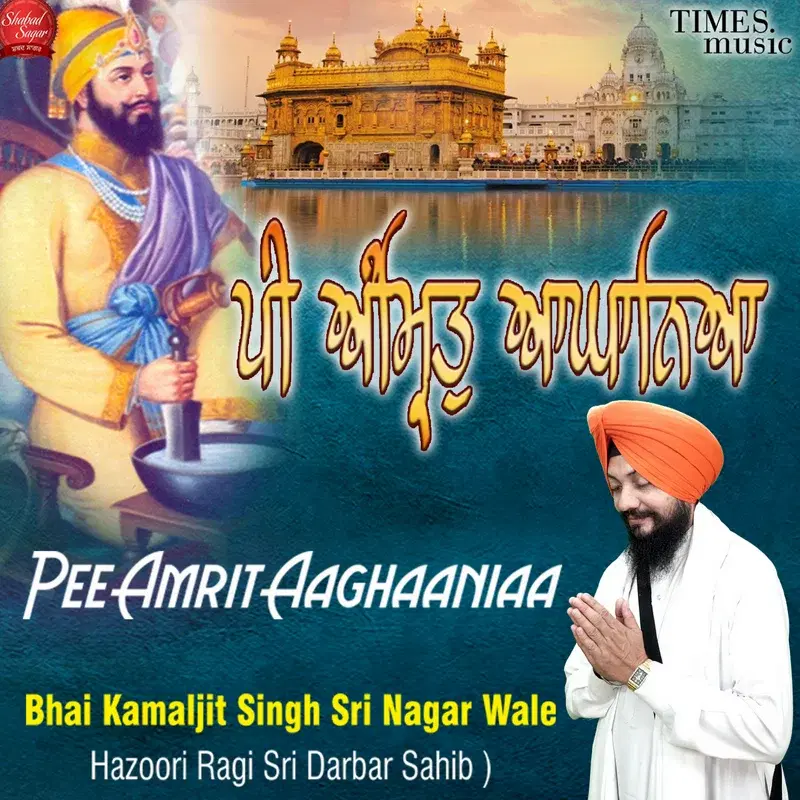 Pee Amrit Aaghaniaa
