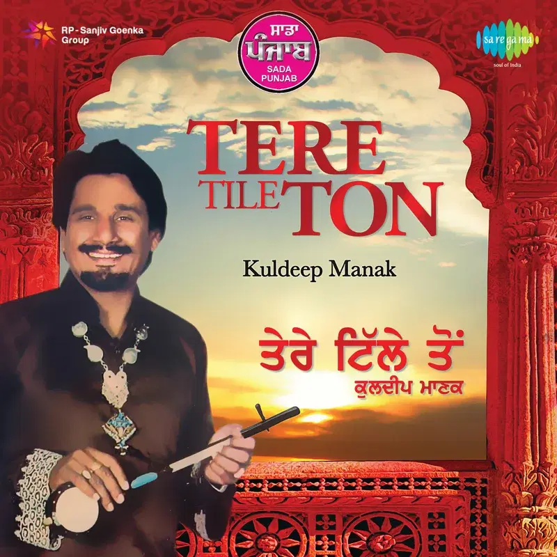 Sada Punjab - Tere Tile Ton
