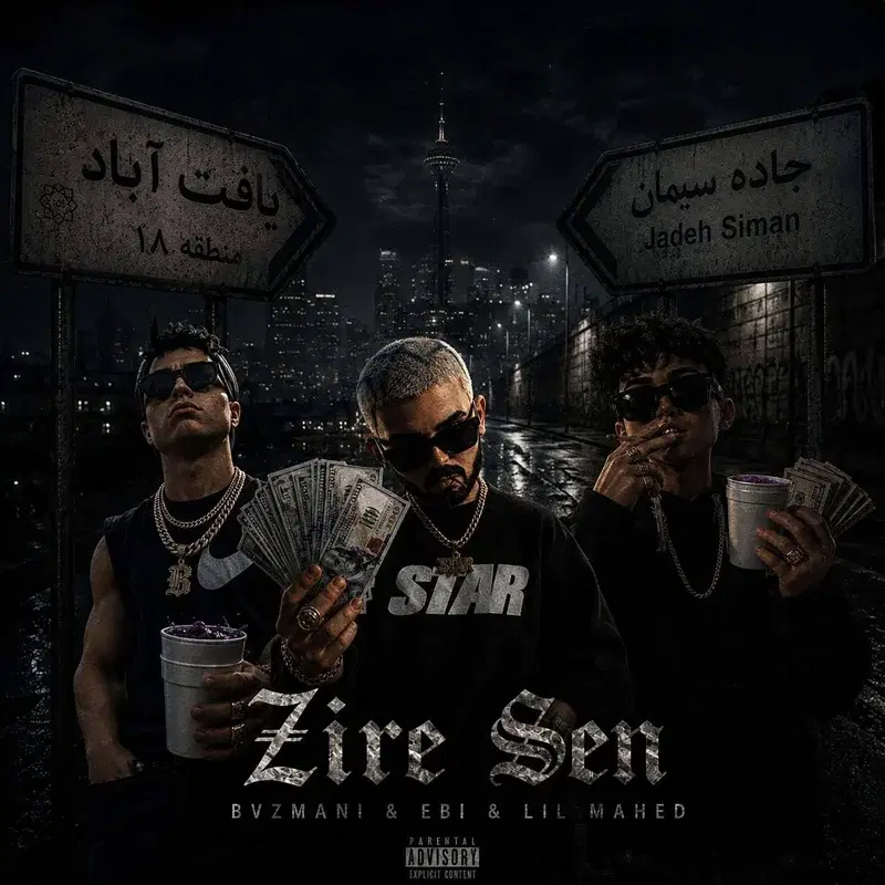Zire Sen