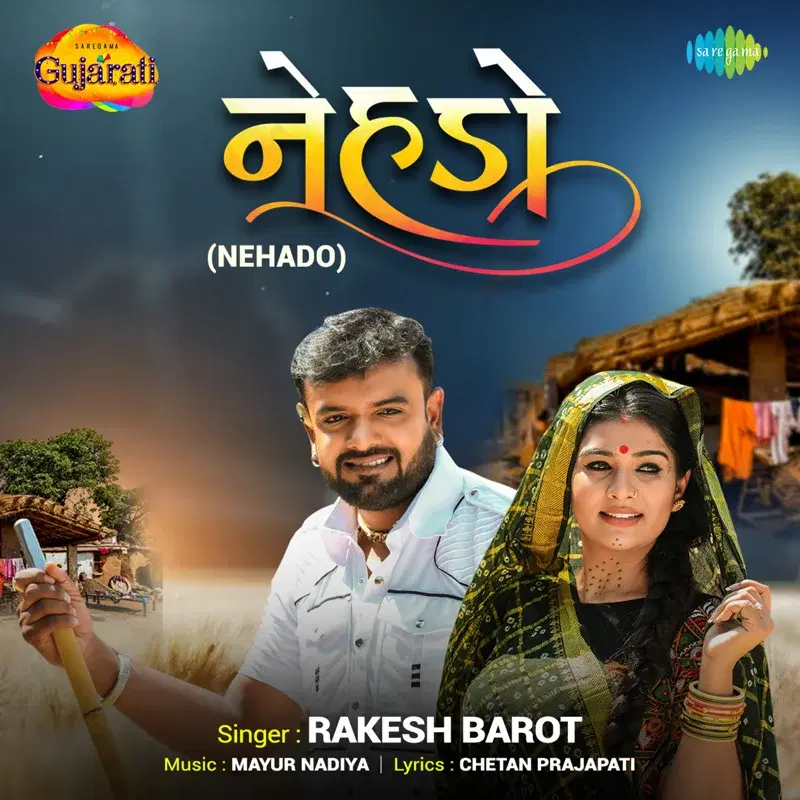 Nehado - Single