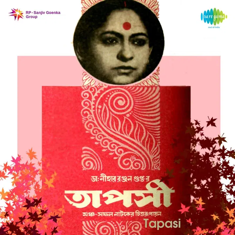 Tapasi (Original Motion Picture Soundtrack)