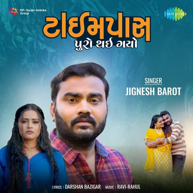 Timepass Puro Thayi Gayo - Single