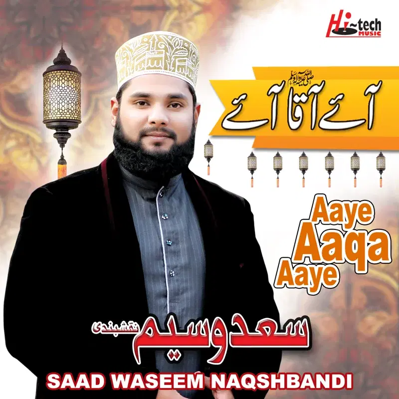 Aaye Aaqa Aaye - Islamic Naats