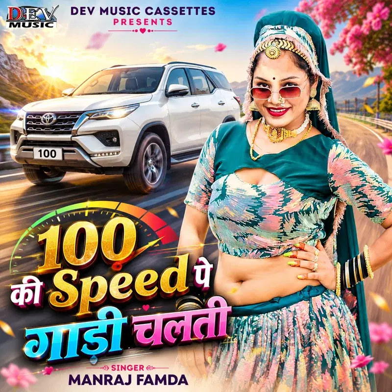 100 Ki Speed Pe Gaadi Chhalti