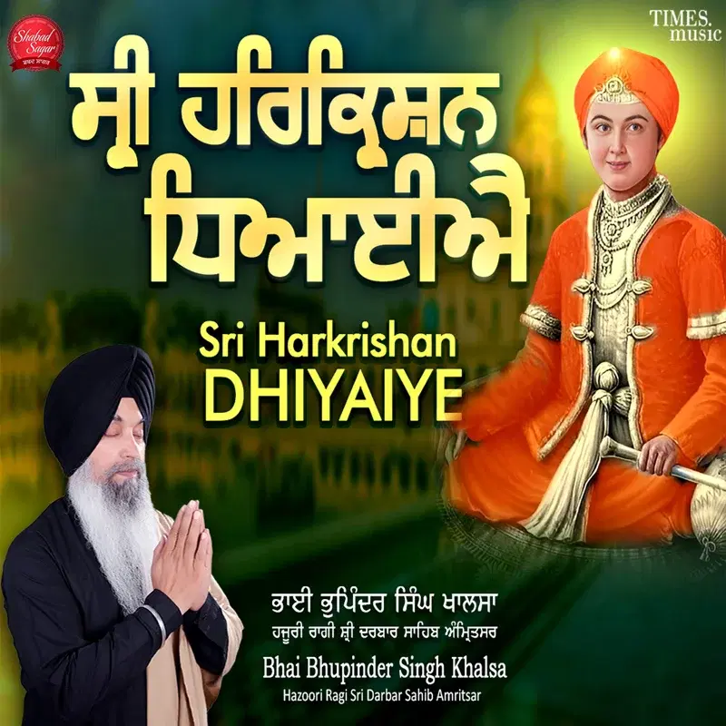 Sri Harkrishan Dhiyaiye