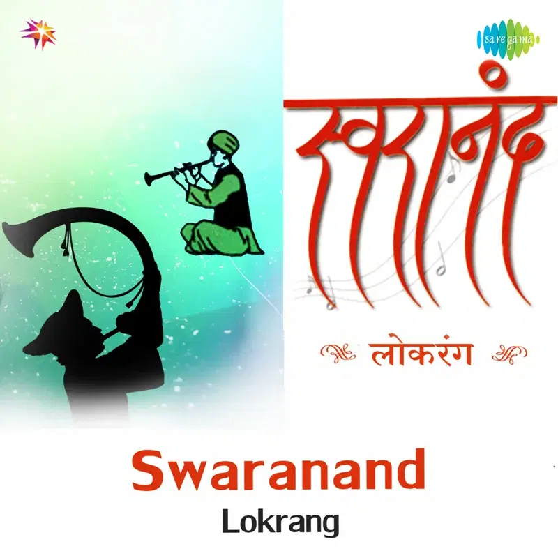 Swaranand Lokrang