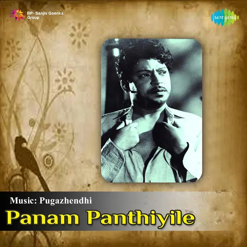 Panam Panthiyile (Original Motion Picture Soundtrack)