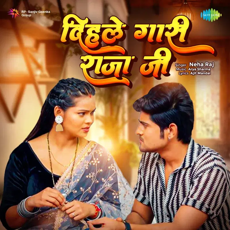 Dihle Gaari Raja Ji