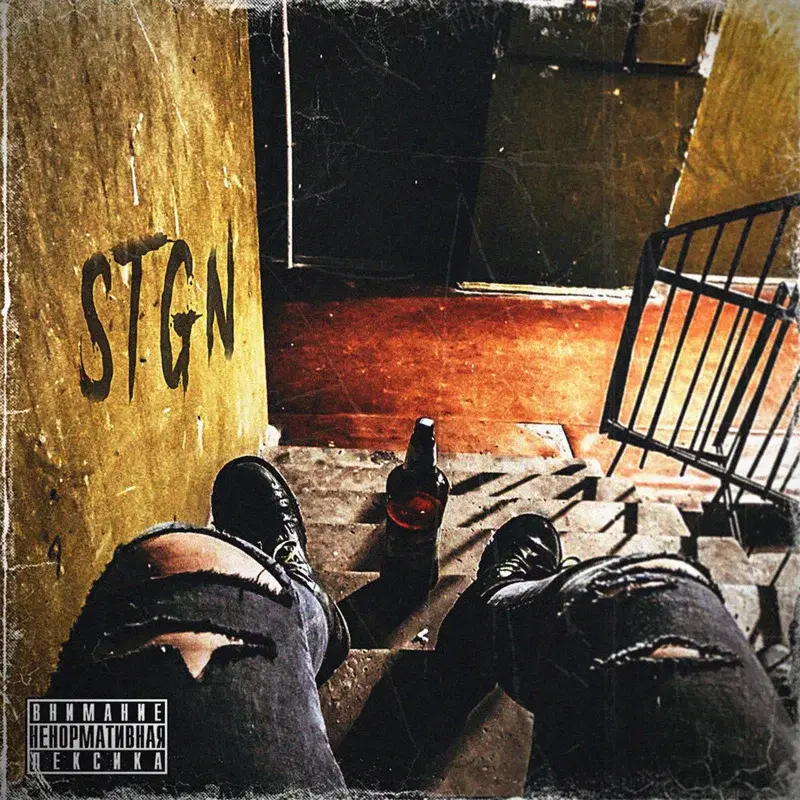 STGN