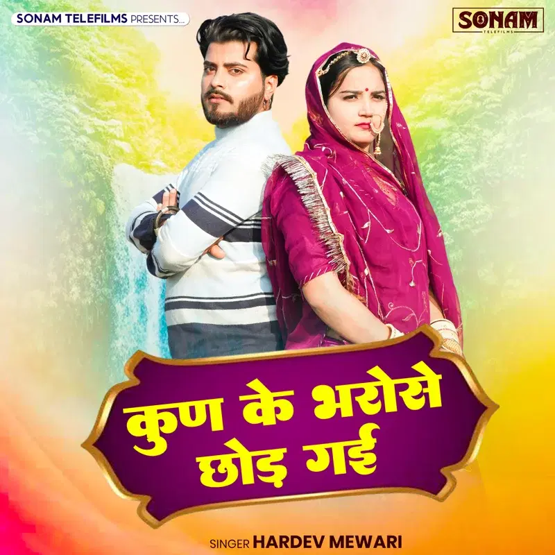 Cover Art