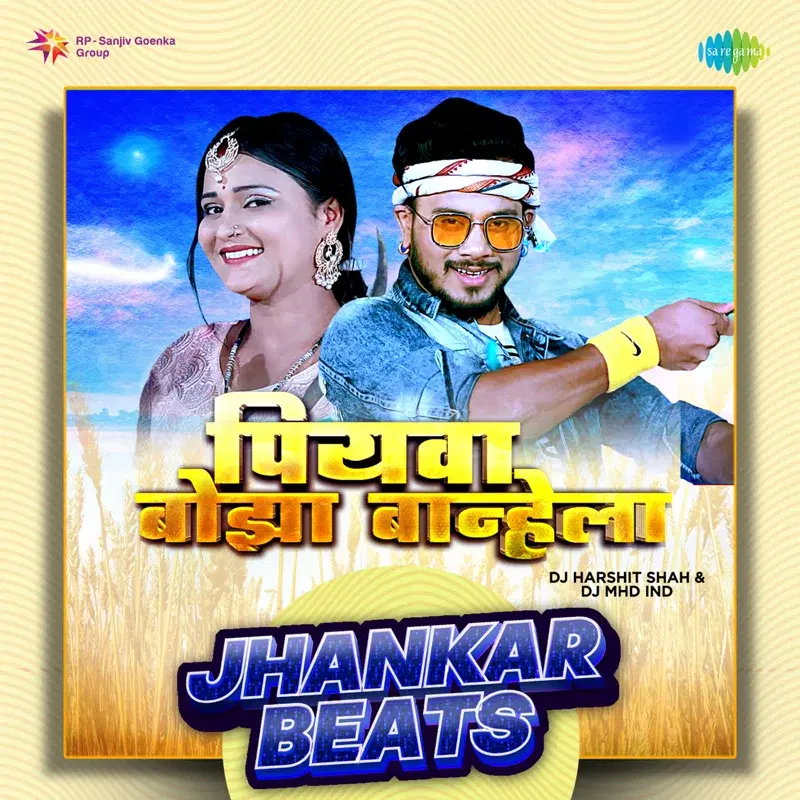 Piyawa Bojha Banhela