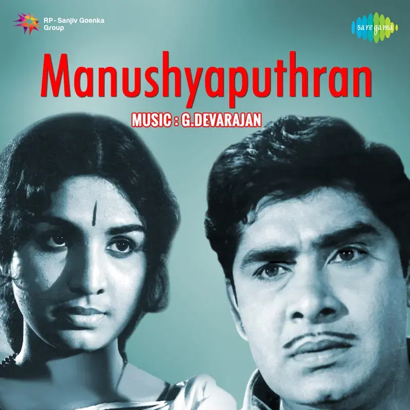 Manushya Puthran (Original Motion Picture Soundtrack)