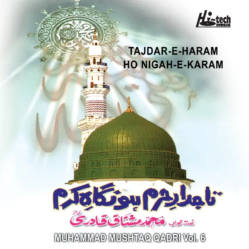 Tajdar-e-Haram Ho Nigah-e-Karam Vol. 6 - Islamic Naats