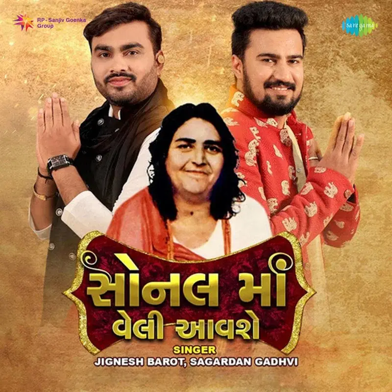 Sonal Maa Veli Aavse