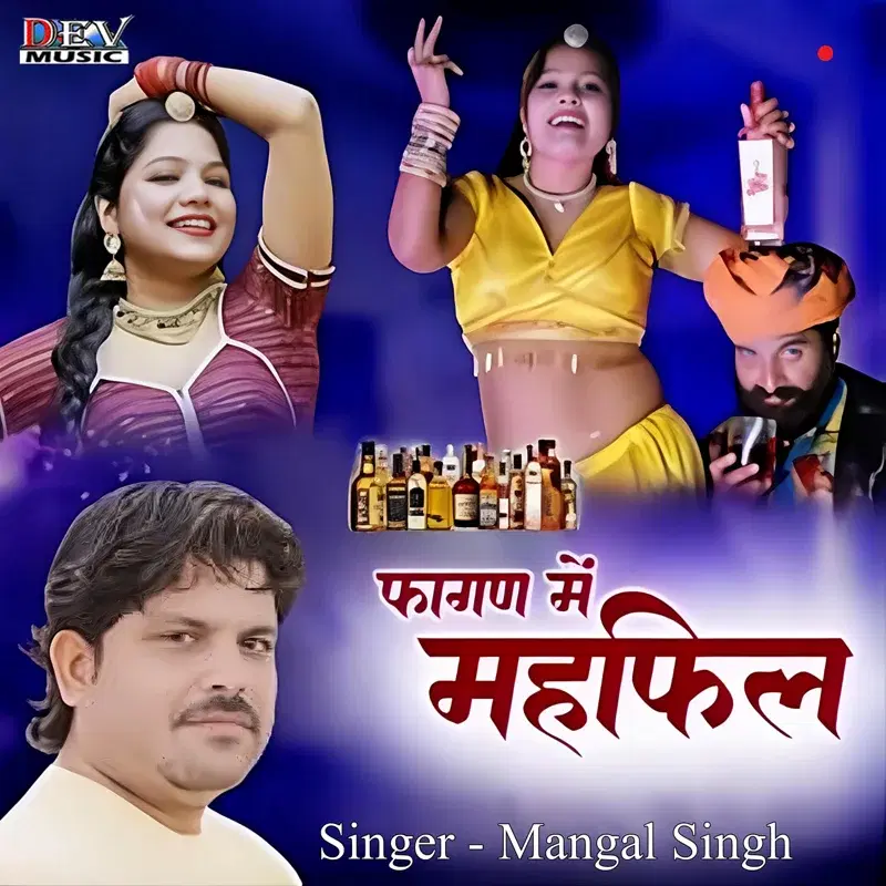 Fagan Me Mehfil