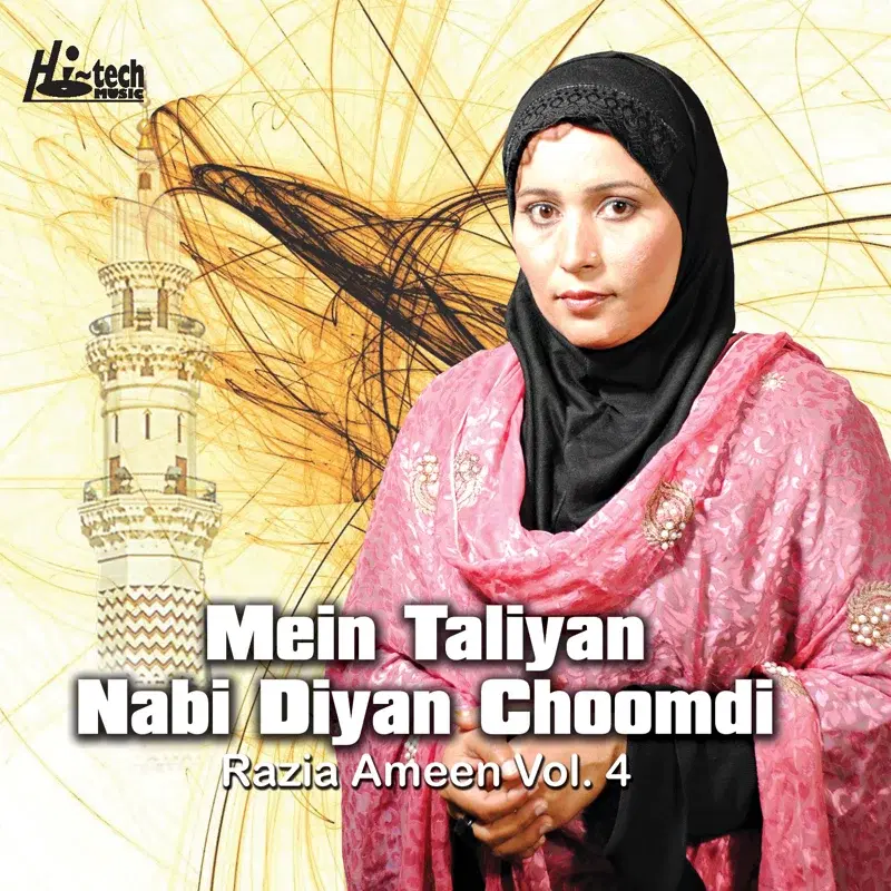 Mein Taliyan Nabi Diyan Choomdi Vol. 4 - Islamic Naats