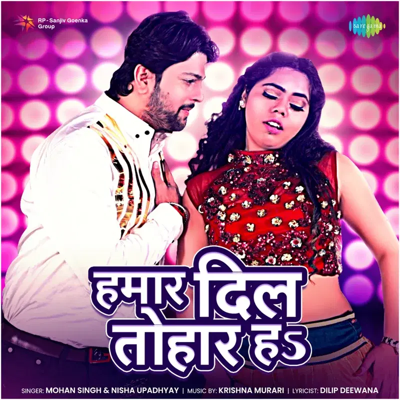 Hamar Dil Tohar Ha - Single