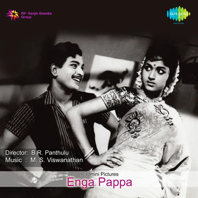 Enga Paappa (Original Motion Picture Soundtrack)