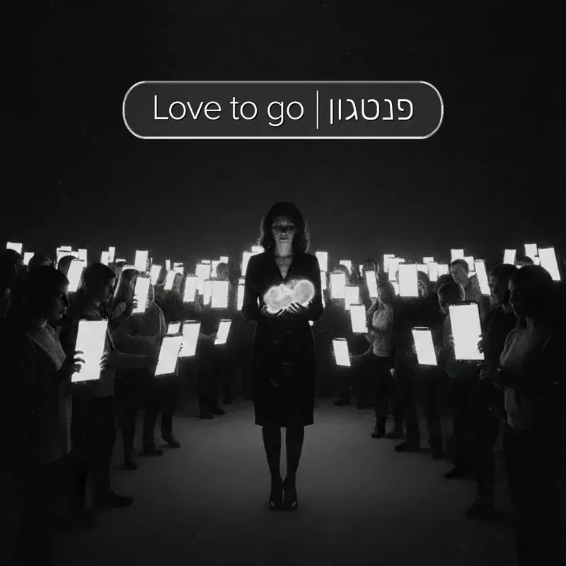 Love to go