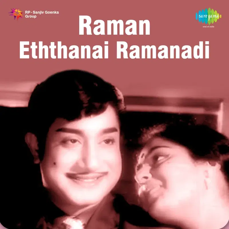 Raman Eththanai Ramanadi (Original Motion Picture Soundtrack)