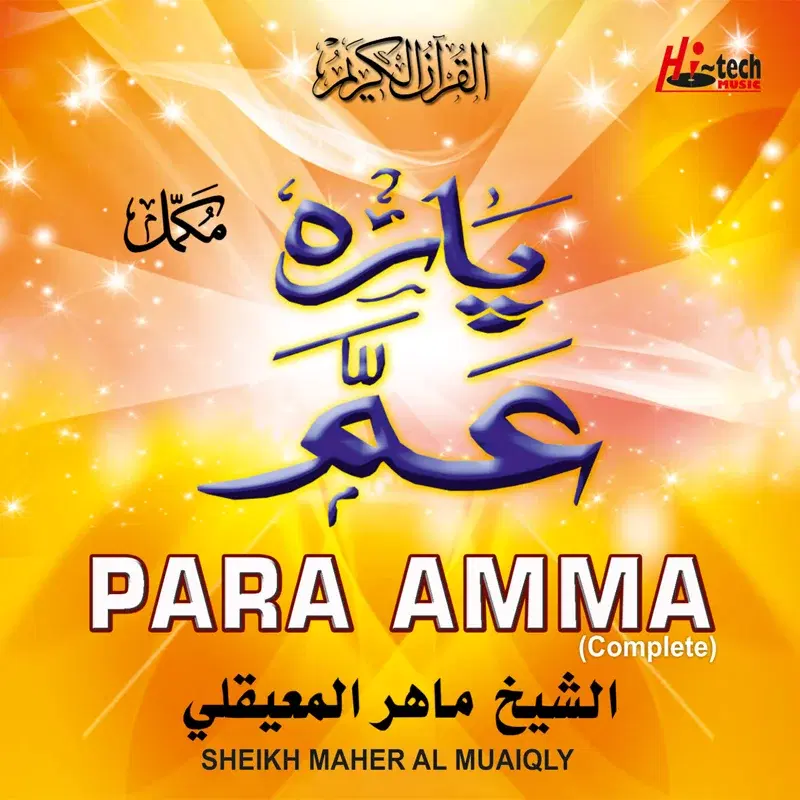 Para Amma