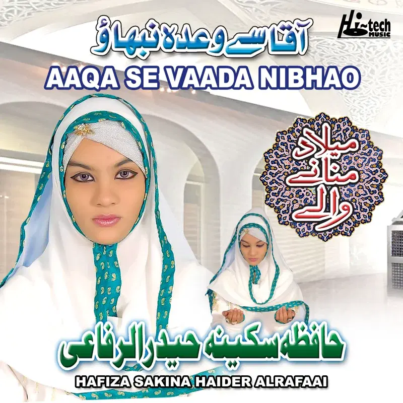 Aaqa Se Vaada Nibhao - Islamic Naats