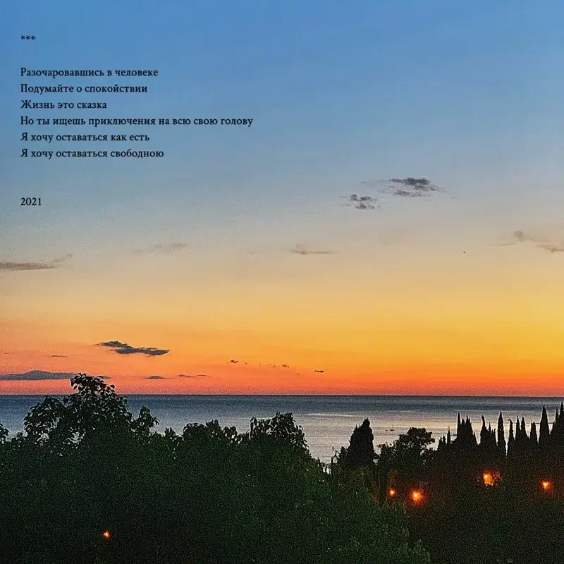 Твое мнение