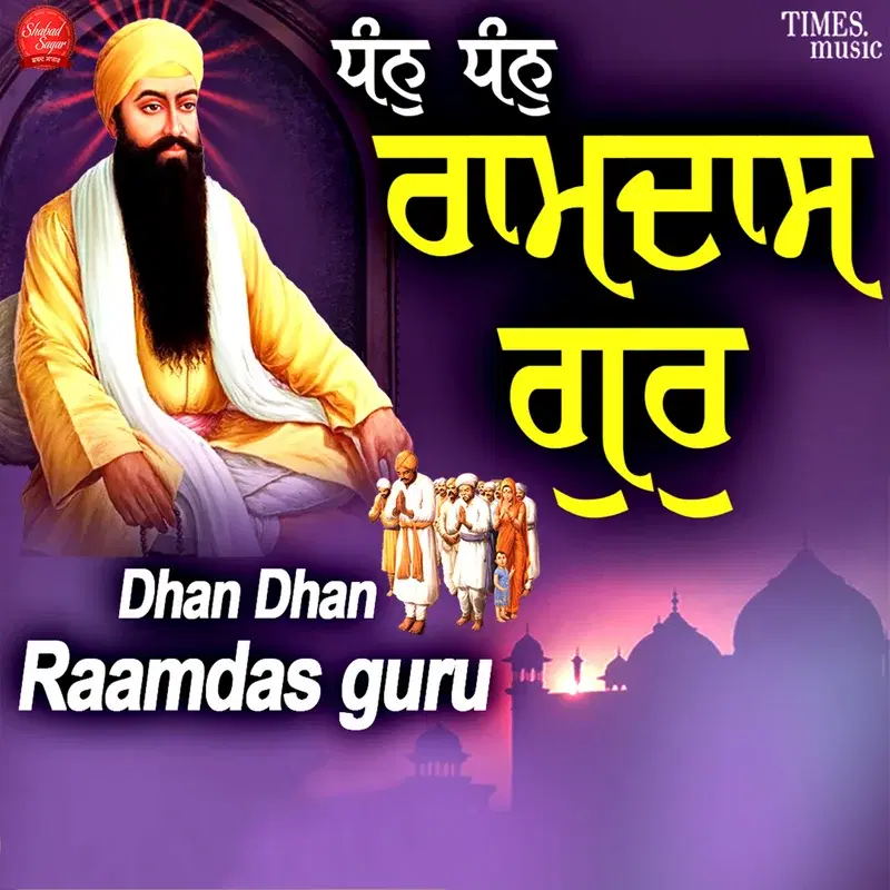 Dhan Dhan Raamdas Guru