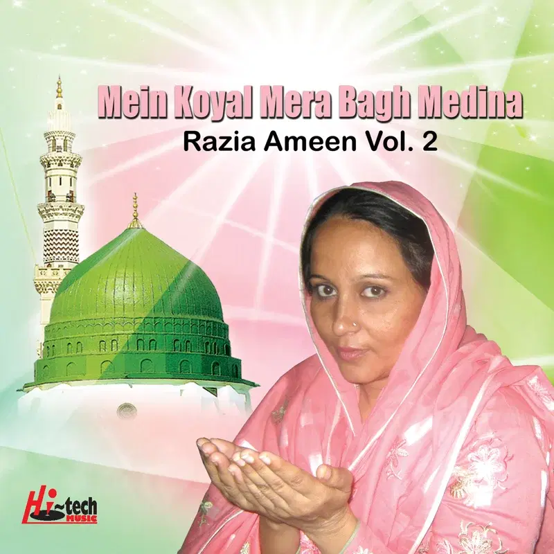 Mein Koyal Mera Bagh Medina Vol. 2 - Islamic Naats