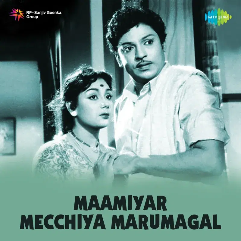 Maamiyar Mecchiya Marumagal (Original Motion Picture Soundtrack)