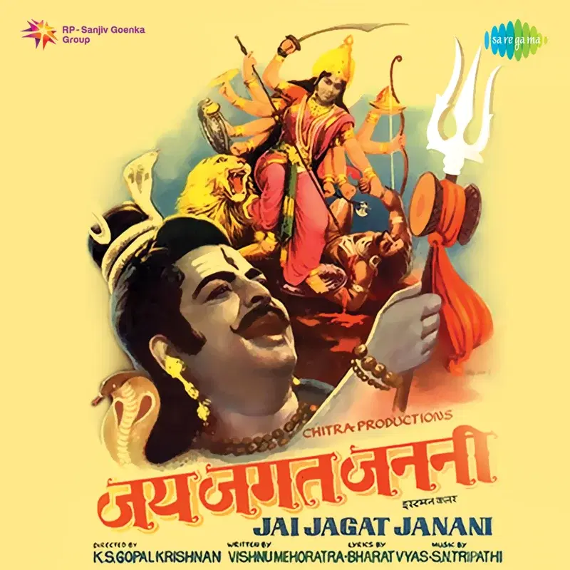 Jai Jagat Janani (Original Motion Picture Soundtrack)