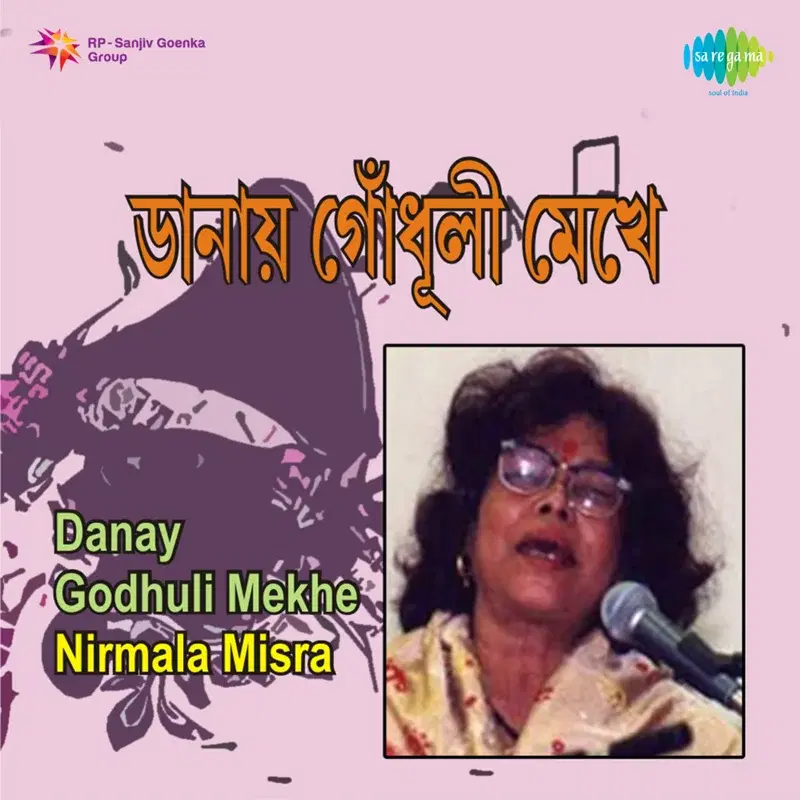 Danay Godhuli Mekhe