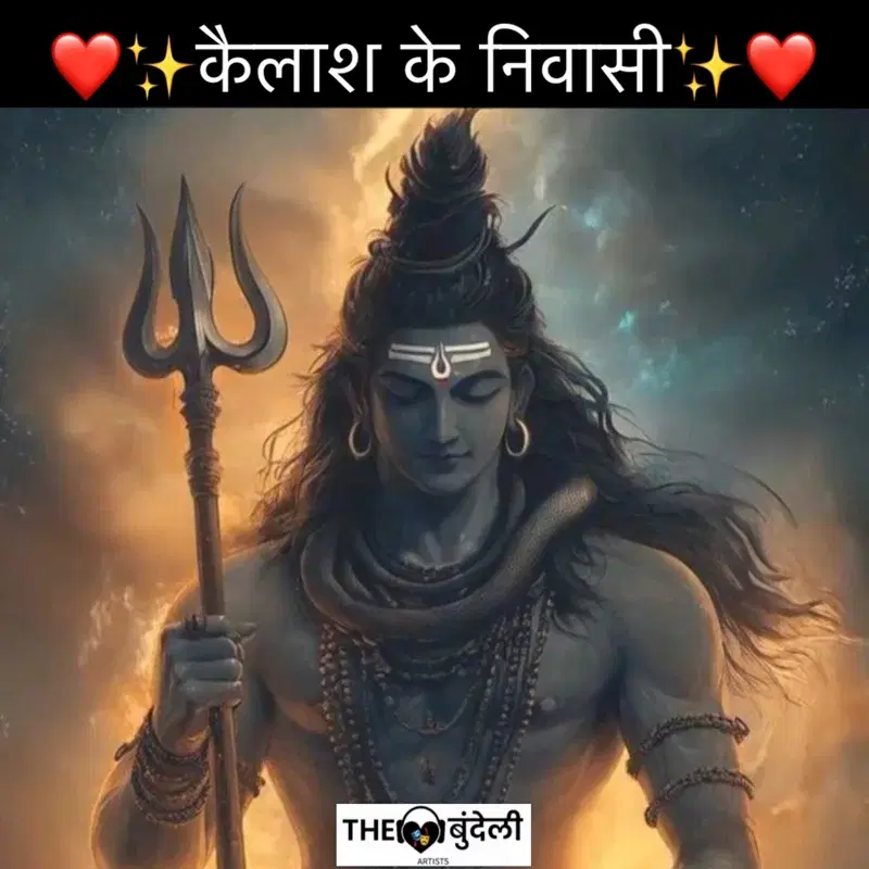 Kailash Ke Niwasi