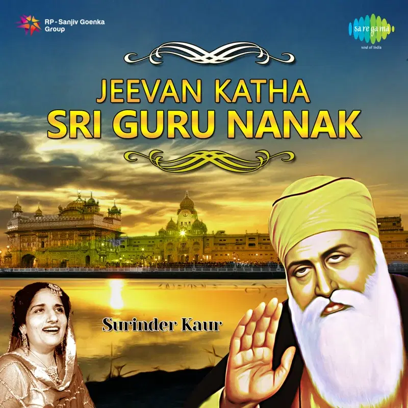 Jeevan Katha Sri Guru Nanak