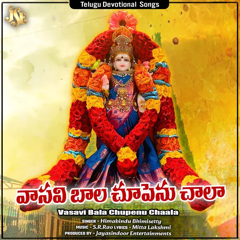 Vasavi Bala Chupenu Chaala