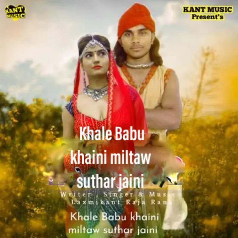 Khale Babu khaini miltaw suthar jaini