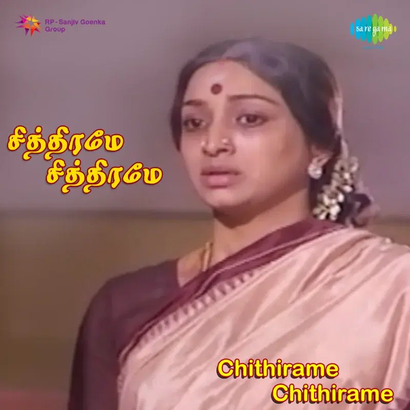Chithirame Chithirame (Original Motion Picture Soundtrack)