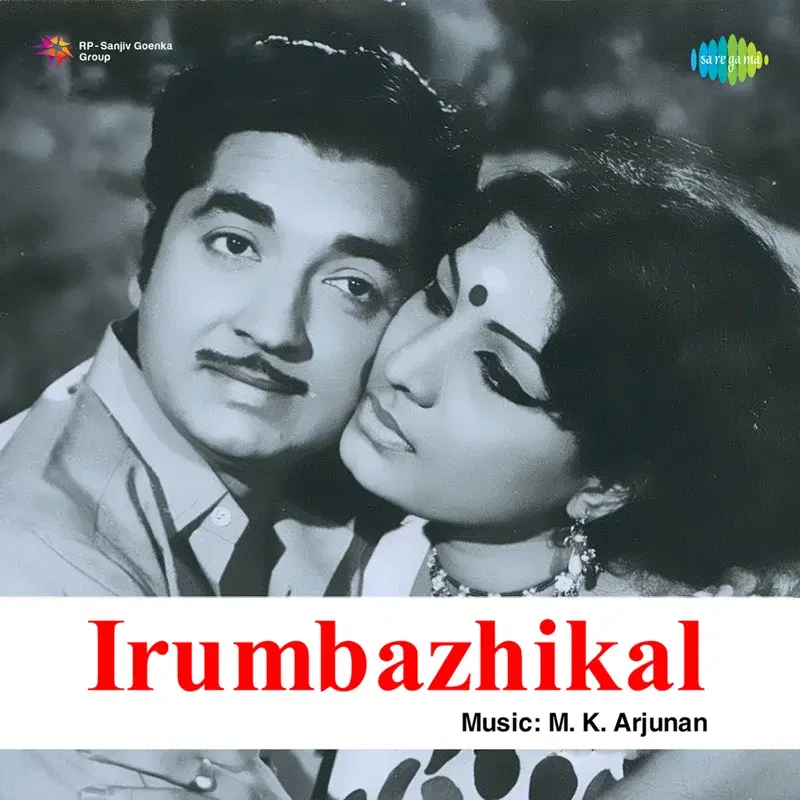 Irumbazhikal (Original Motion Picture Soundtrack)