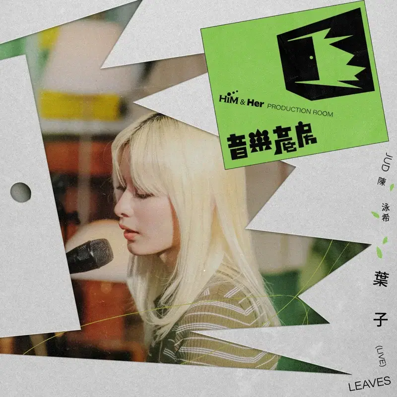 Leaves - HIM & Her Production Room