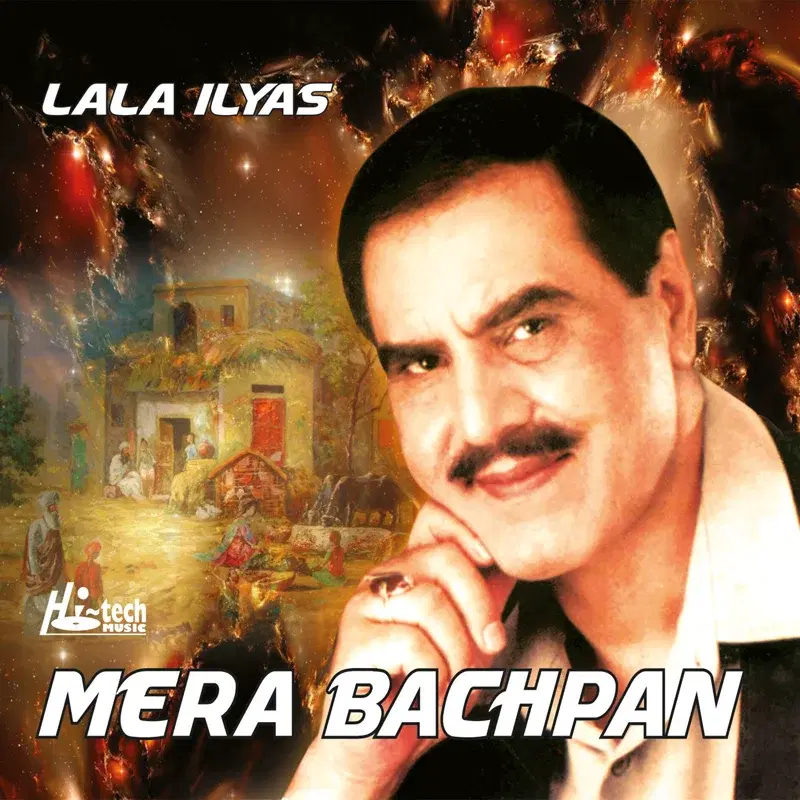 Mera Bachpan