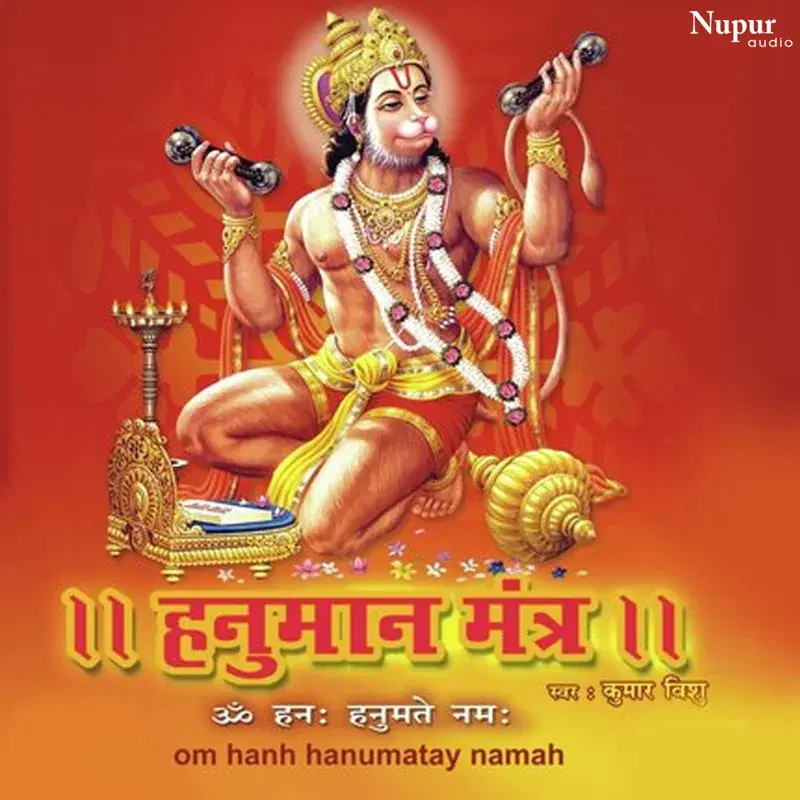 Hanuman Mantra