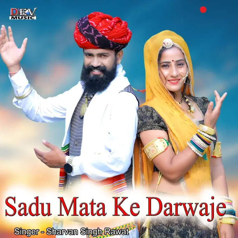 Sadu Mata Ke Darwaje