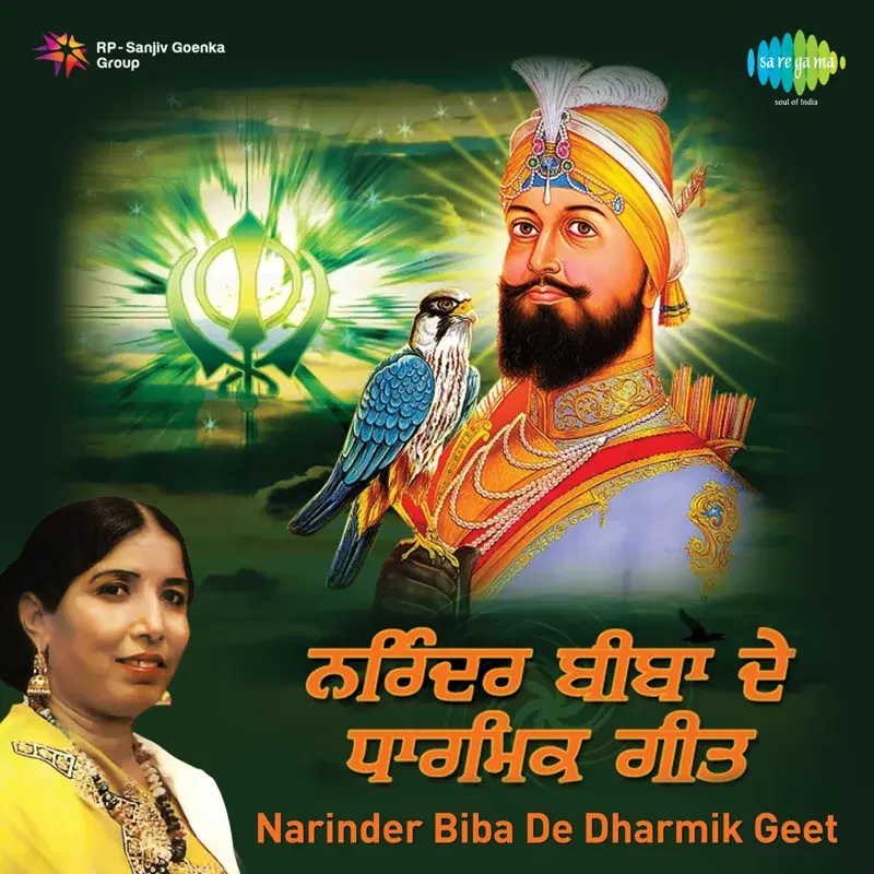 Narinder Biba De Dharmik Geet