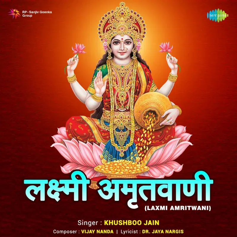 Laxmi Amritwani - Single