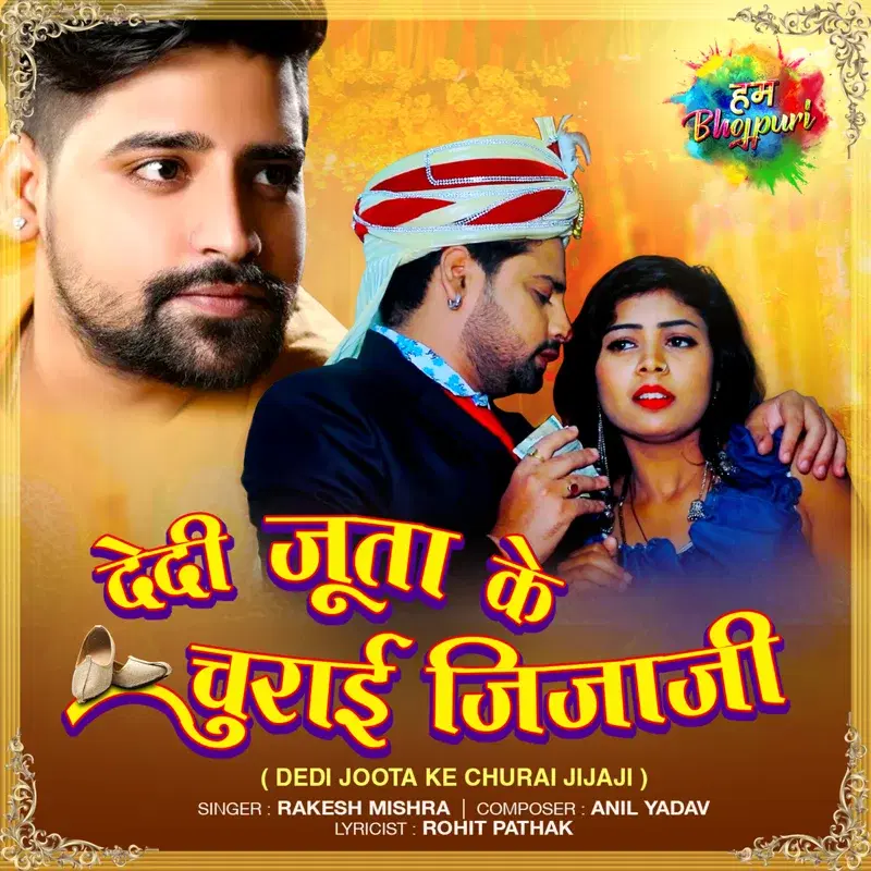 Dedi Joota Ke Churai Jijaji - Single